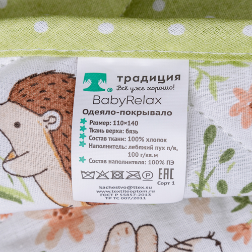 Одеяло-покрывало детское "BabyRelax" леб. пух 100 гр.110х140, бязь, "Лесные зверюшки"