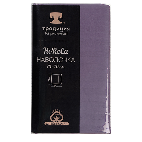 Наволочка "HoReCa", страйп-сатин, 100 % хлопок, пл. 125 гр./кв. м., "Орхидея"