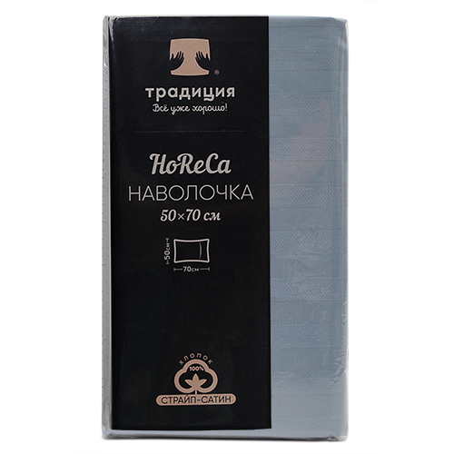 Наволочка "HoReCa", страйп-сатин, 100 % хлопок, пл. 125 гр./кв. м., "Синий туман"