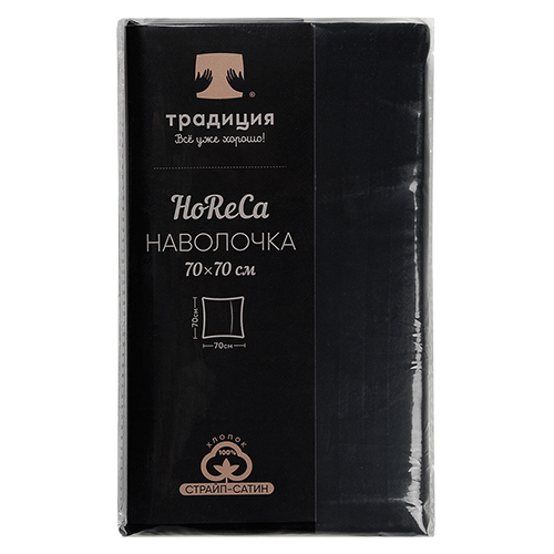 Наволочка "HoReCa", страйп-сатин, 100 % хлопок, пл. 125 гр./кв. м., "Черный"