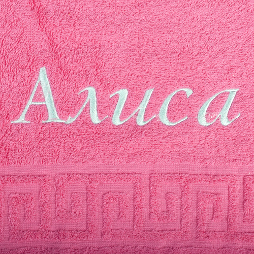 Полотенце с вышивкой "Имена" махровое гладкокрашеное 50х87, 100 % хлопок, пл. 400 гр./кв.м. "Алиса"